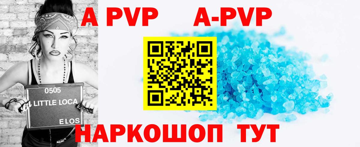 А ПВП Соль  Альфа ПВП Соль  Вход с VPN  Урай  APVP кристаллы 