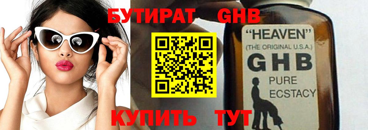 Урай  БУТИРАТ 1.4BDO  Вход с VPN 