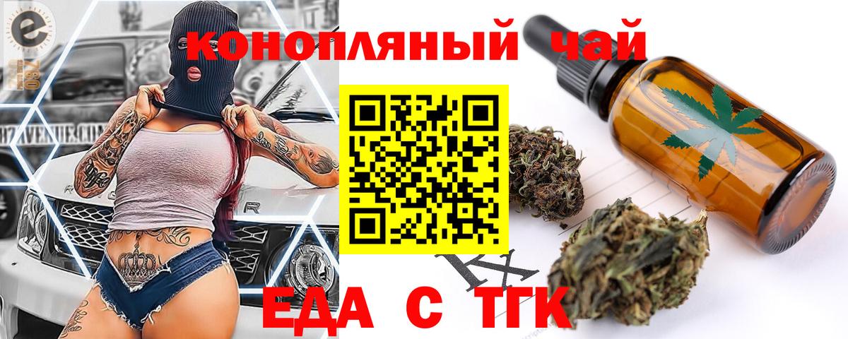 Cannafood марихуана Урай