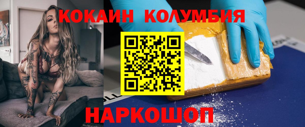 COCAIN Перу  COCAIN 97%  Вход с VPN  Урай 