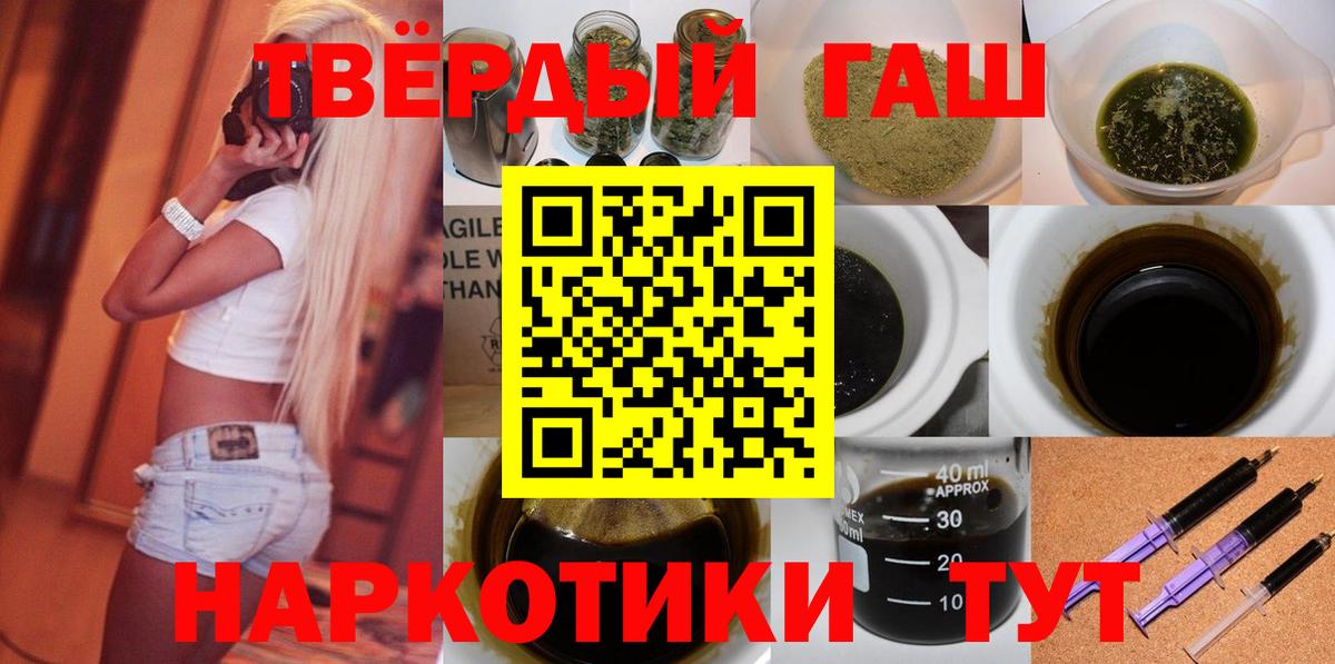 ГАШ  Вход с VPN  Гашиш Изолятор  Урай  ГАШ хэш 