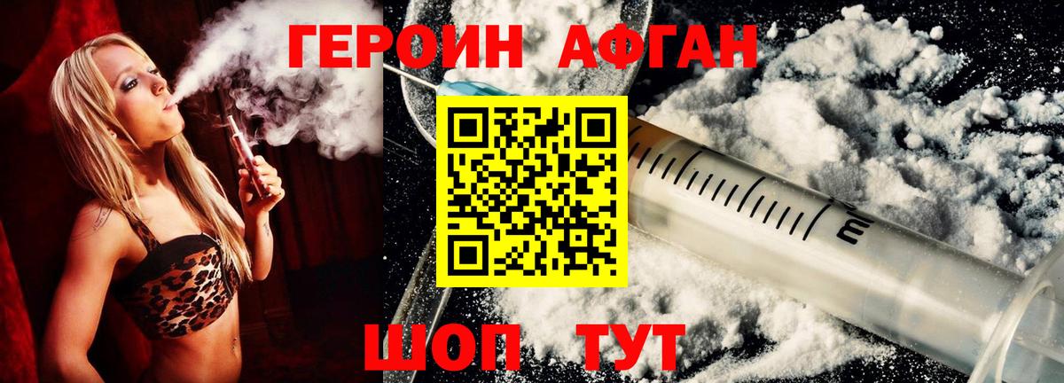 Урай  Героин афганец  Вход с VPN 