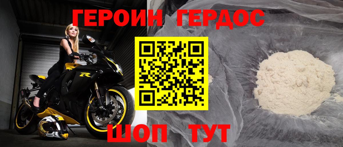 Героин гречка Урай