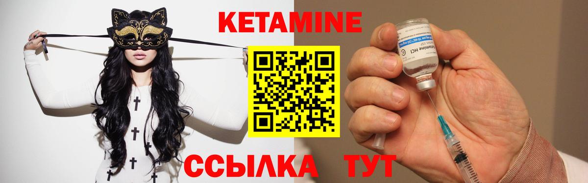 КЕТАМИН ketamine  Вход с VPN  Кетамин VHQ  Урай 