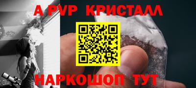 apvp Новокубанск