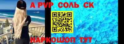 apvp Новокубанск