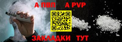 apvp Новокубанск