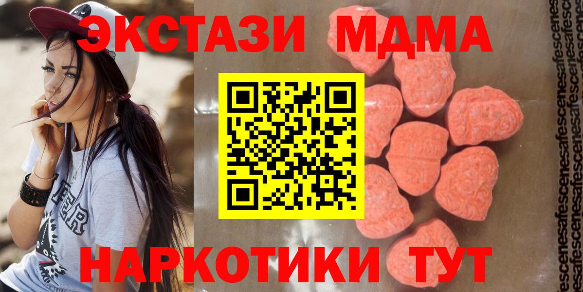 Урай  МДМА  МДМА crystal  Вход с VPN  МДМА VHQ 
