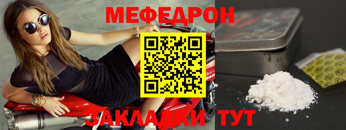 Меф  МЯУ-МЯУ кристаллы  МЯУ-МЯУ мяу мяу  Вход с VPN  Урай  Мефедрон 