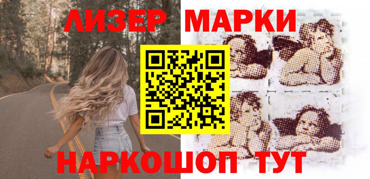 Урай  Наркотические марки 1,5мг  Вход с VPN  Наркотические марки  Наркотические марки 1,5мг 
