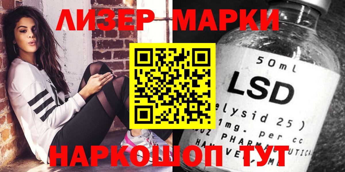 Наркотические марки 1500мкг Урай