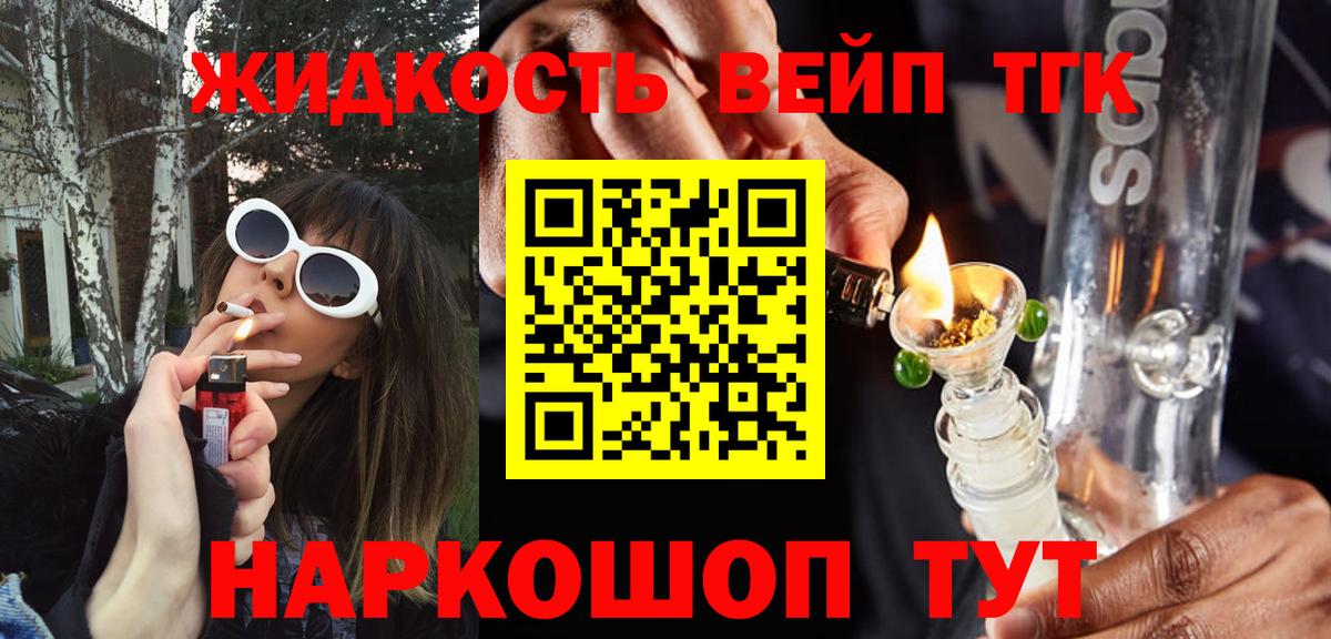 Урай  ТГК вейп  Вход с VPN 