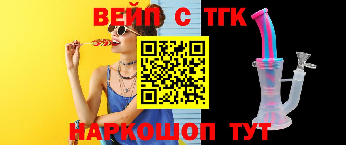 Дистиллят ТГК жижа Урай