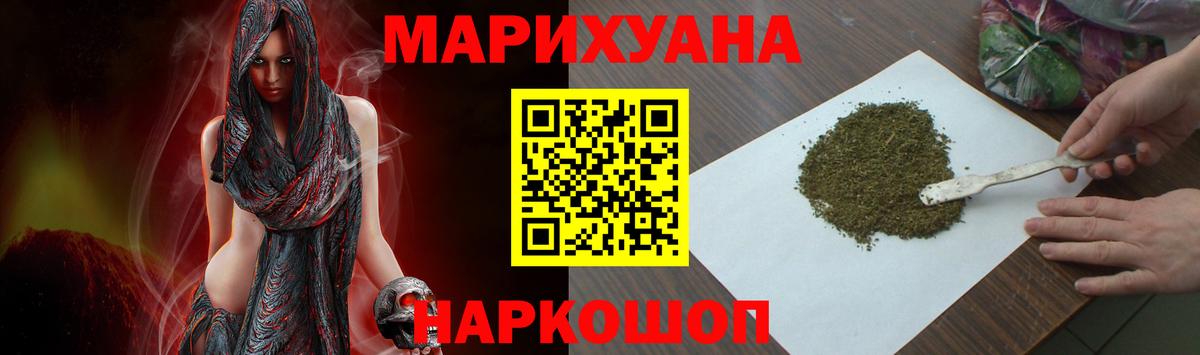 Бошки марихуана White Widow Урай